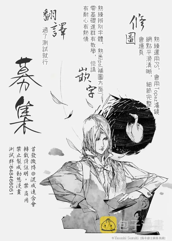 第8话 第32页