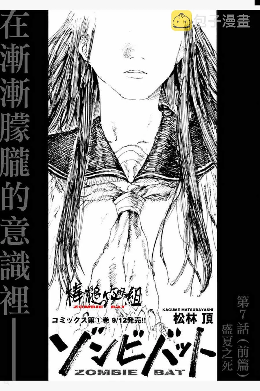 第7话 第1页