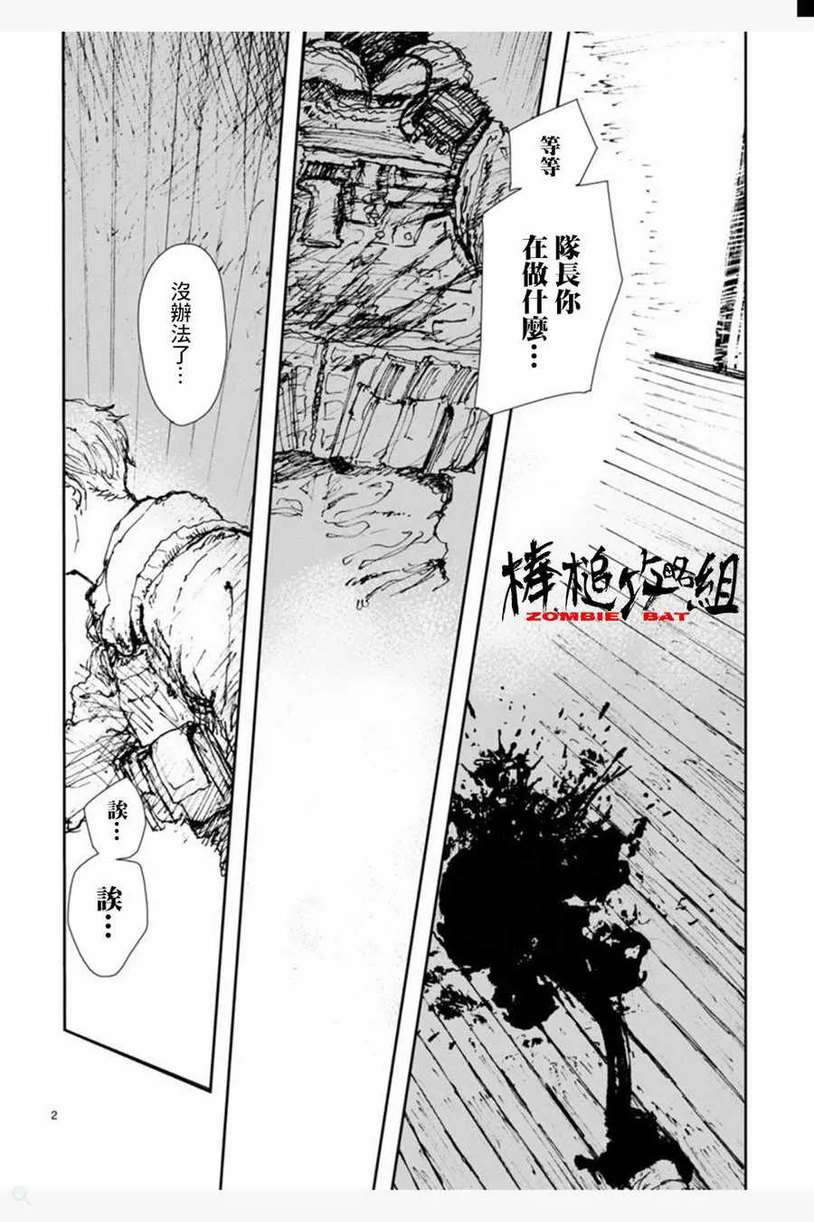 第7话 第2页
