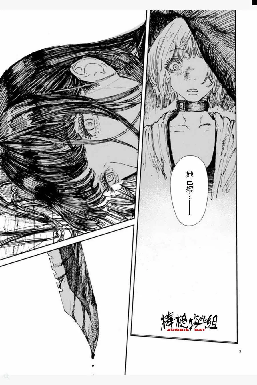 第7话 第3页