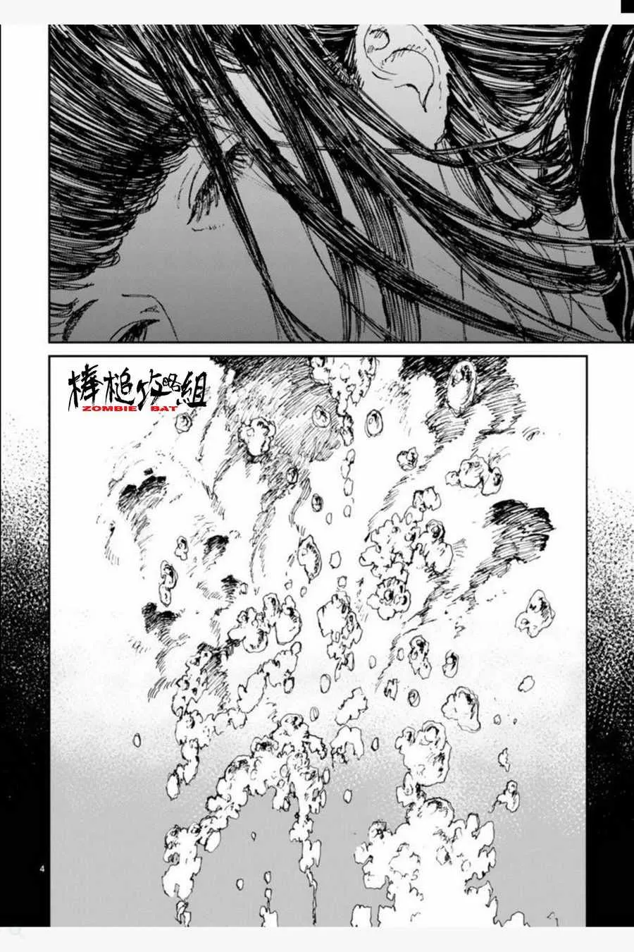 第7话 第4页