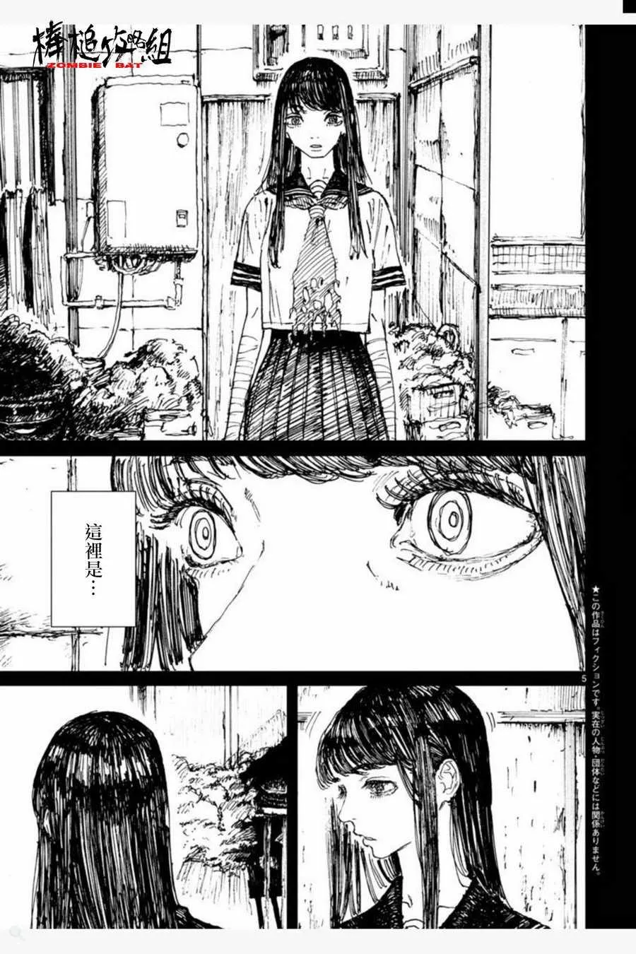 第7话 第5页