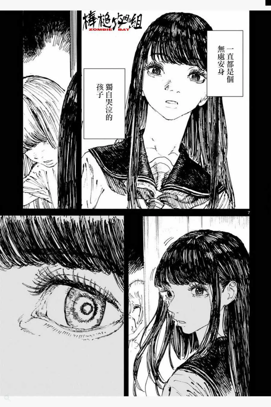 第7话 第7页