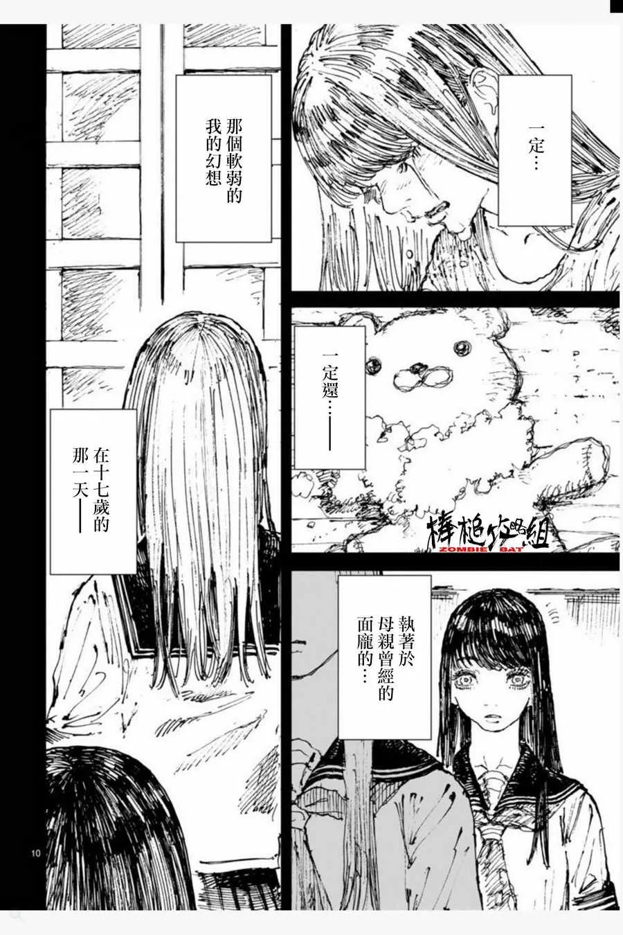 第7话 第10页