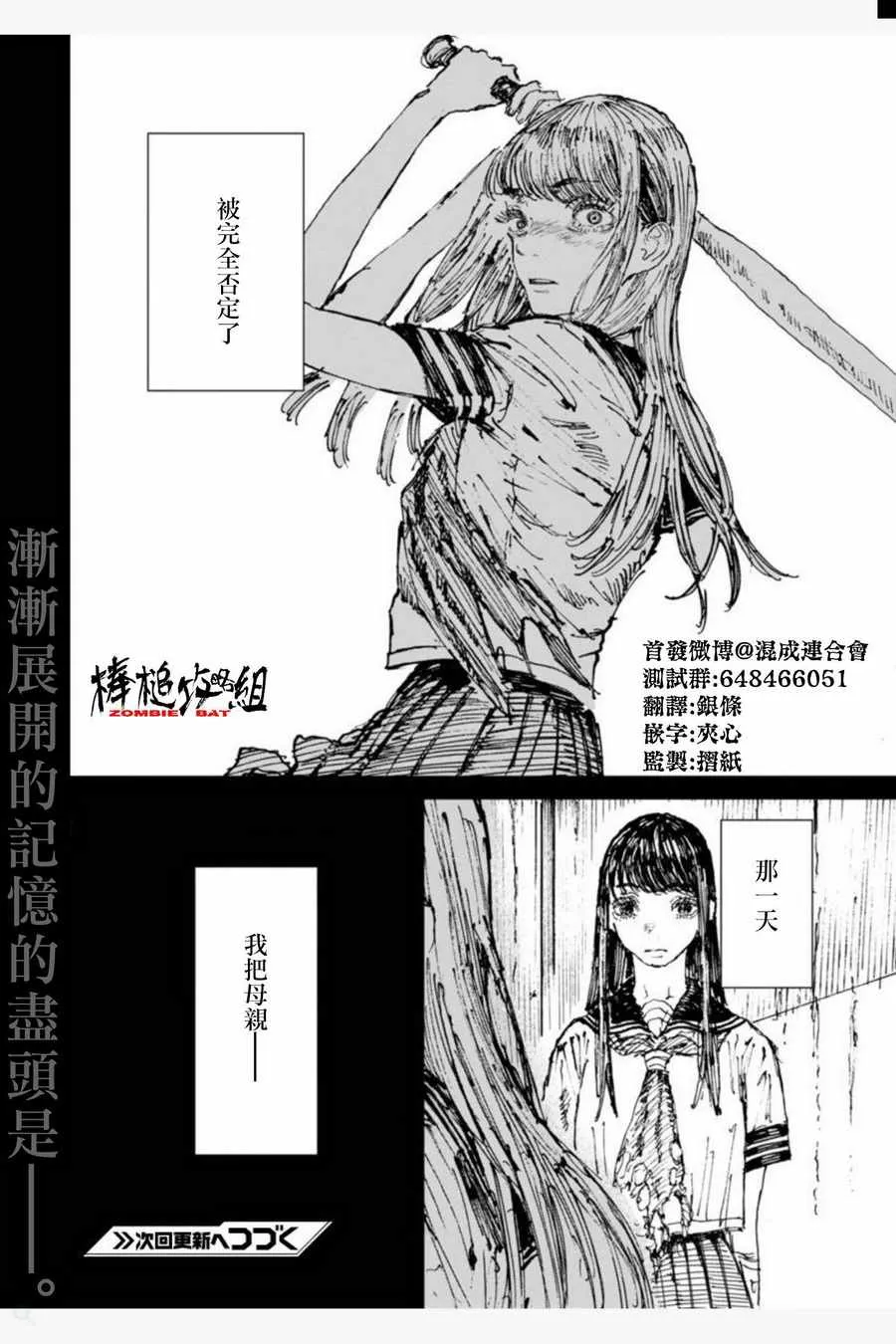 第7话 第12页