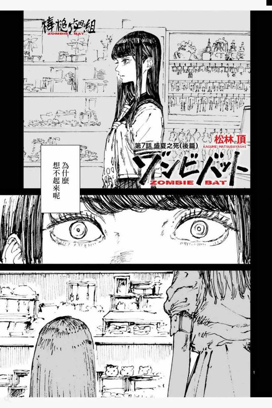 第7话 第13页