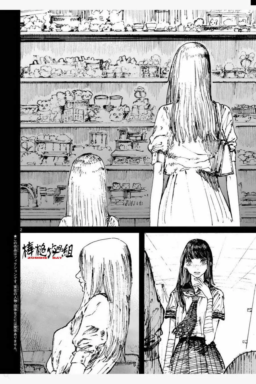 第7话 第14页