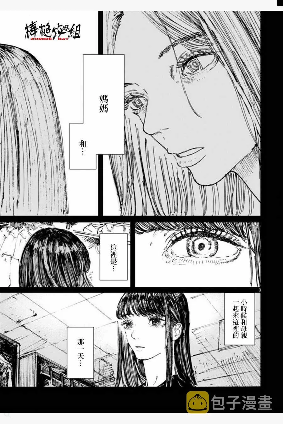 第7话 第15页