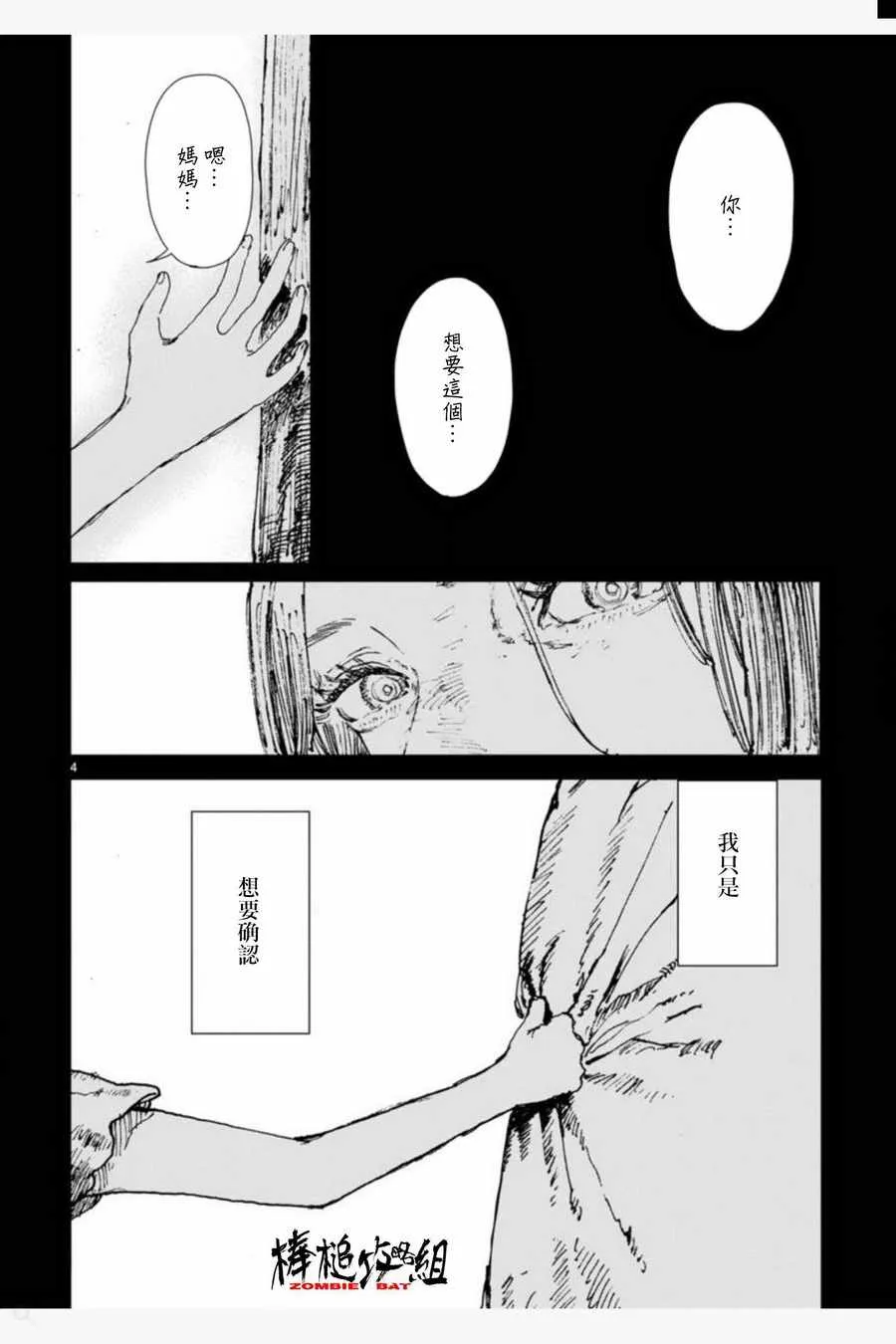 第7话 第16页