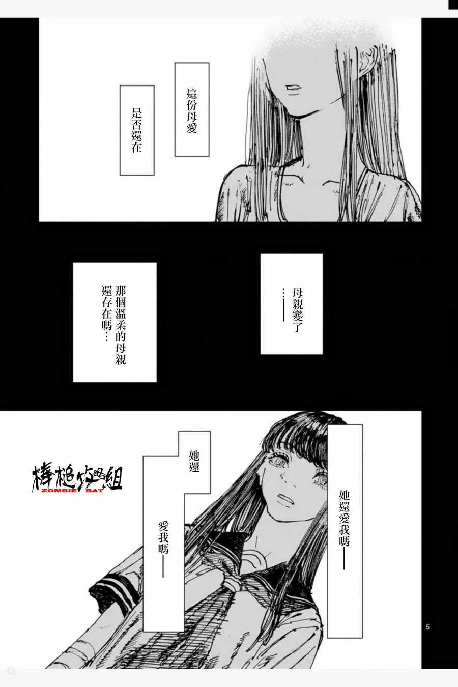 第7话 第17页