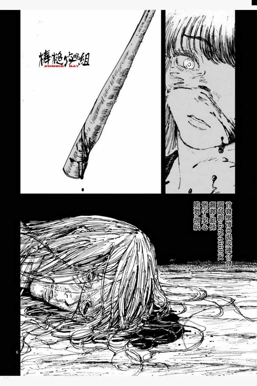 第7话 第18页