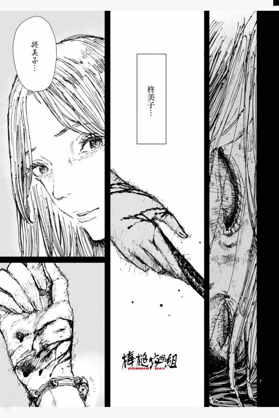 第7话 第19页
