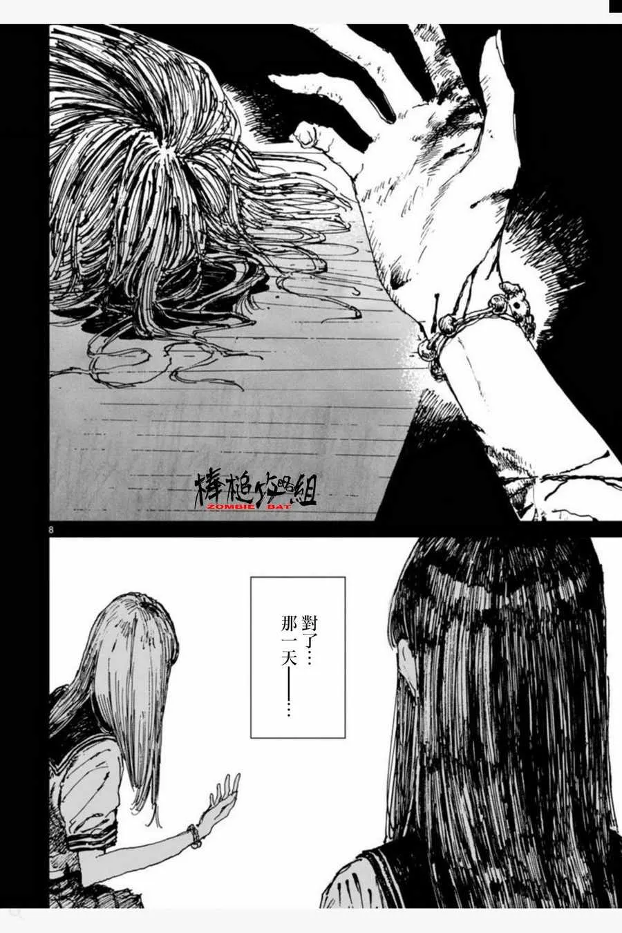 第7话 第20页