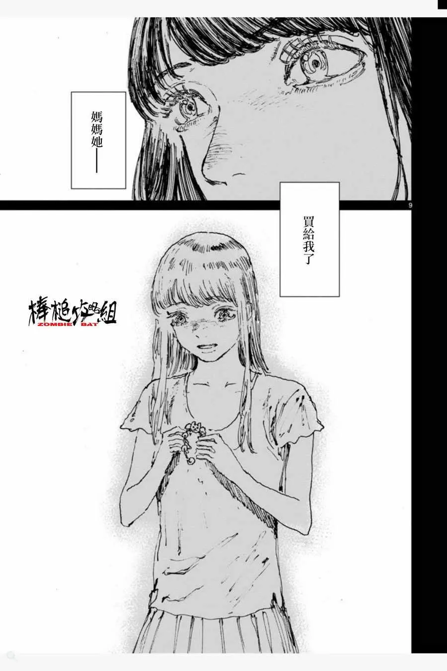 第7话 第21页