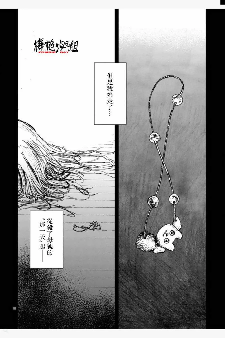 第7话 第22页