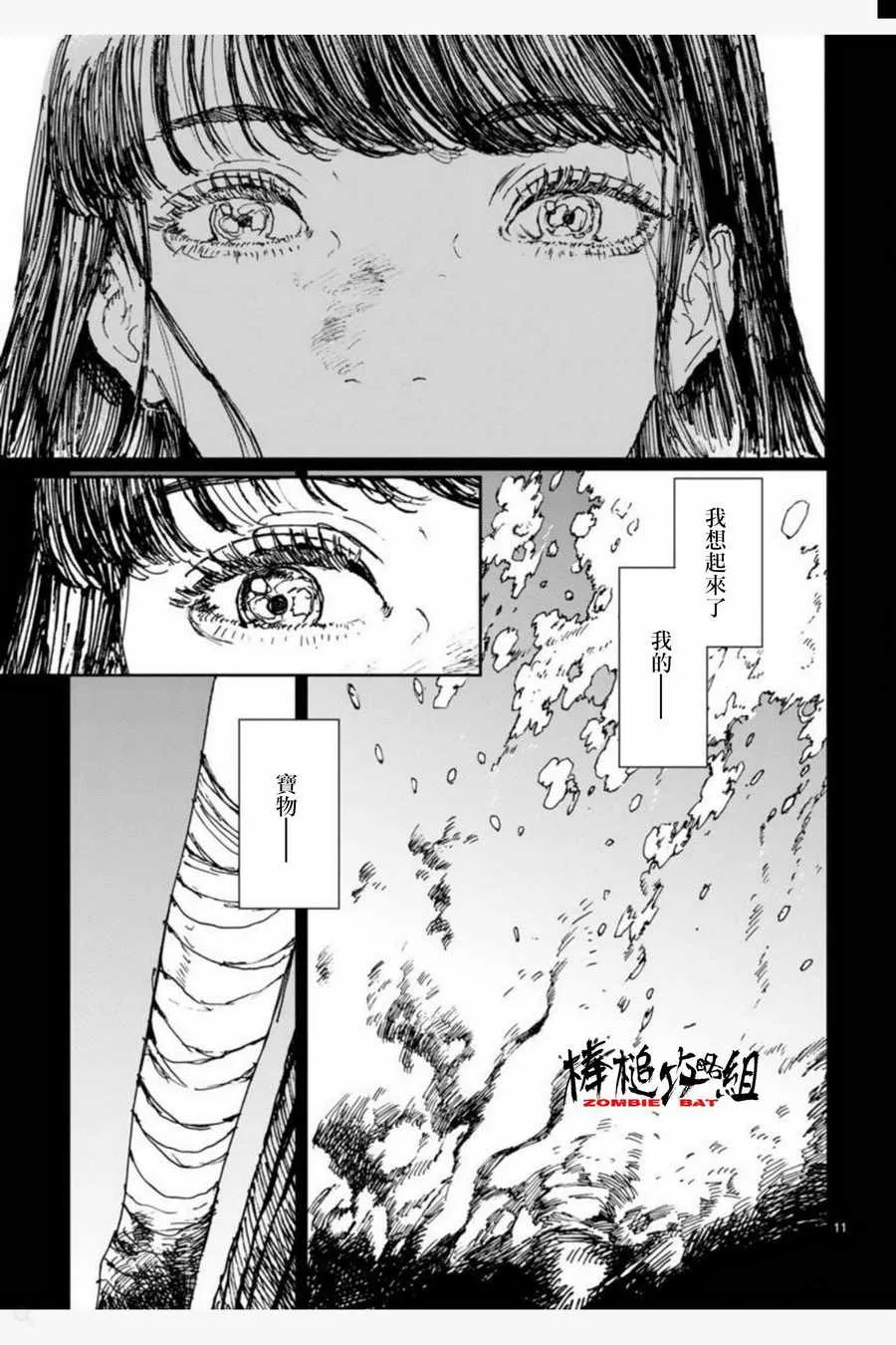 第7话 第23页