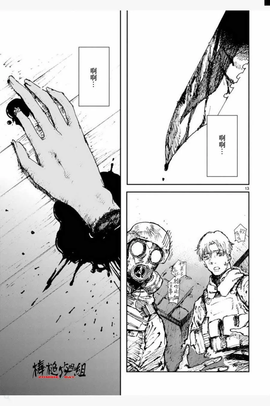 第7话 第25页