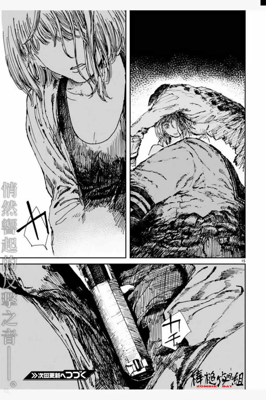 第7话 第27页