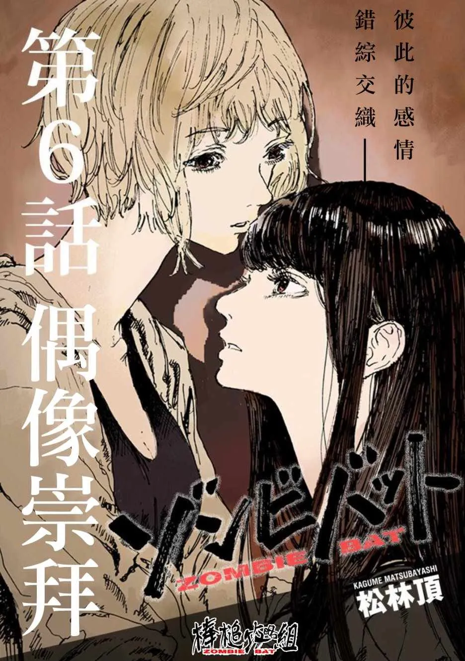 第6话 第1页