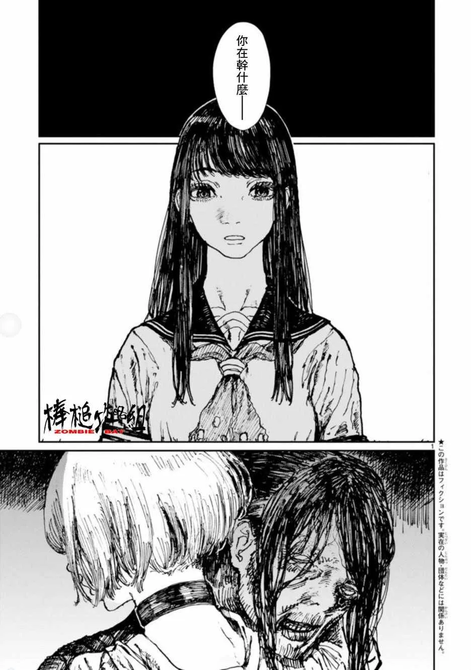 第6话 第3页