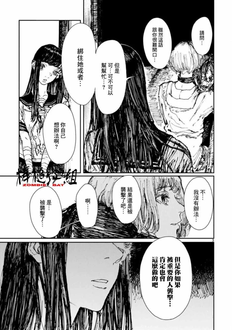 第6话 第5页