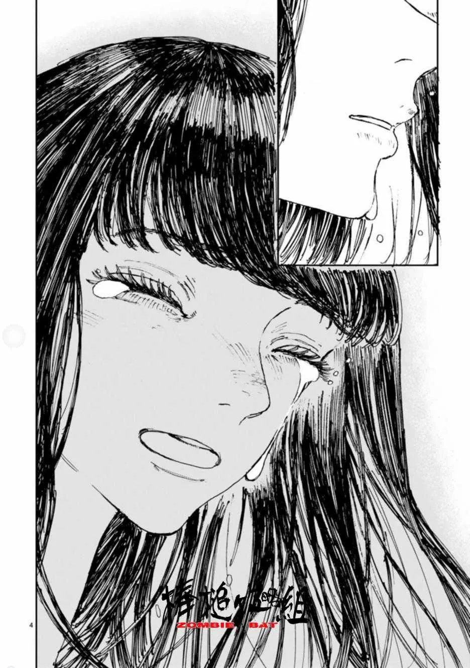 第6话 第6页