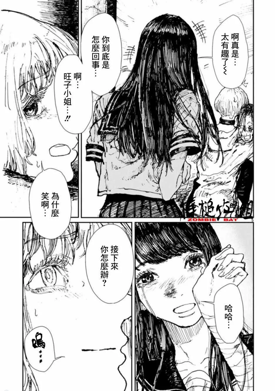 第6话 第7页