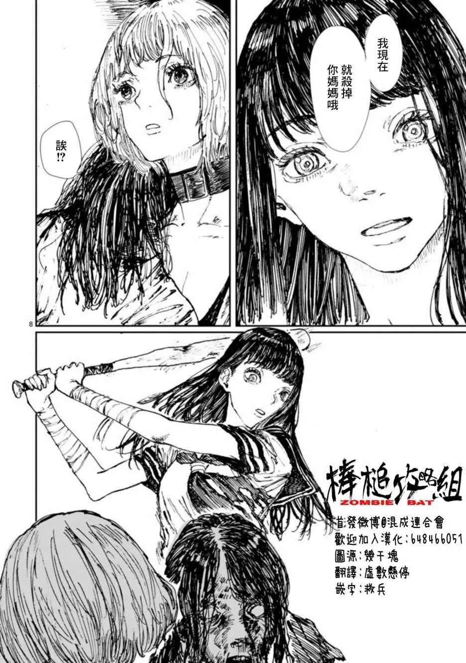 第6话 第10页
