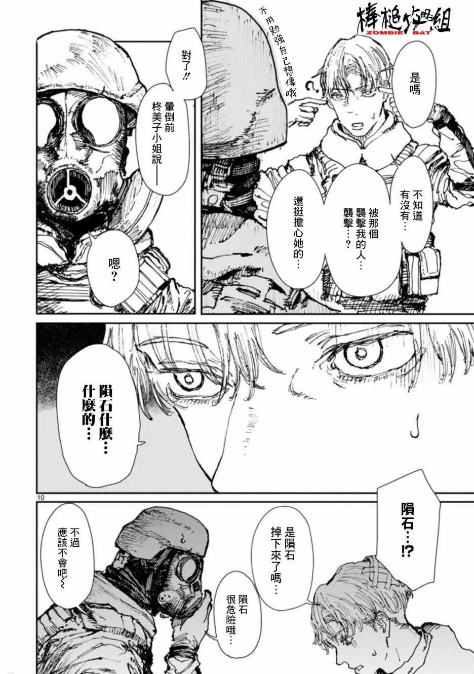 第6话 第12页