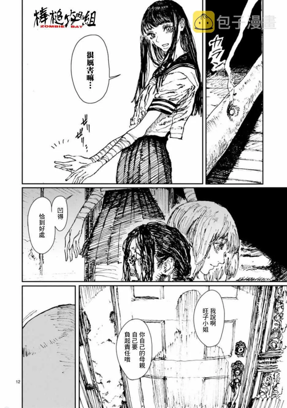 第6话 第14页