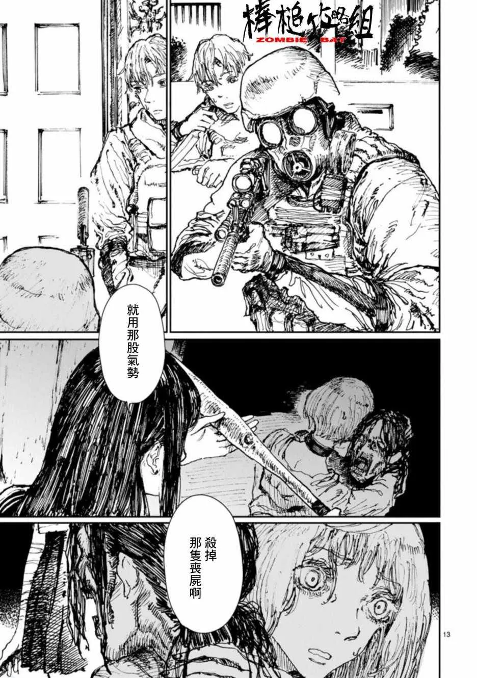 第6话 第15页