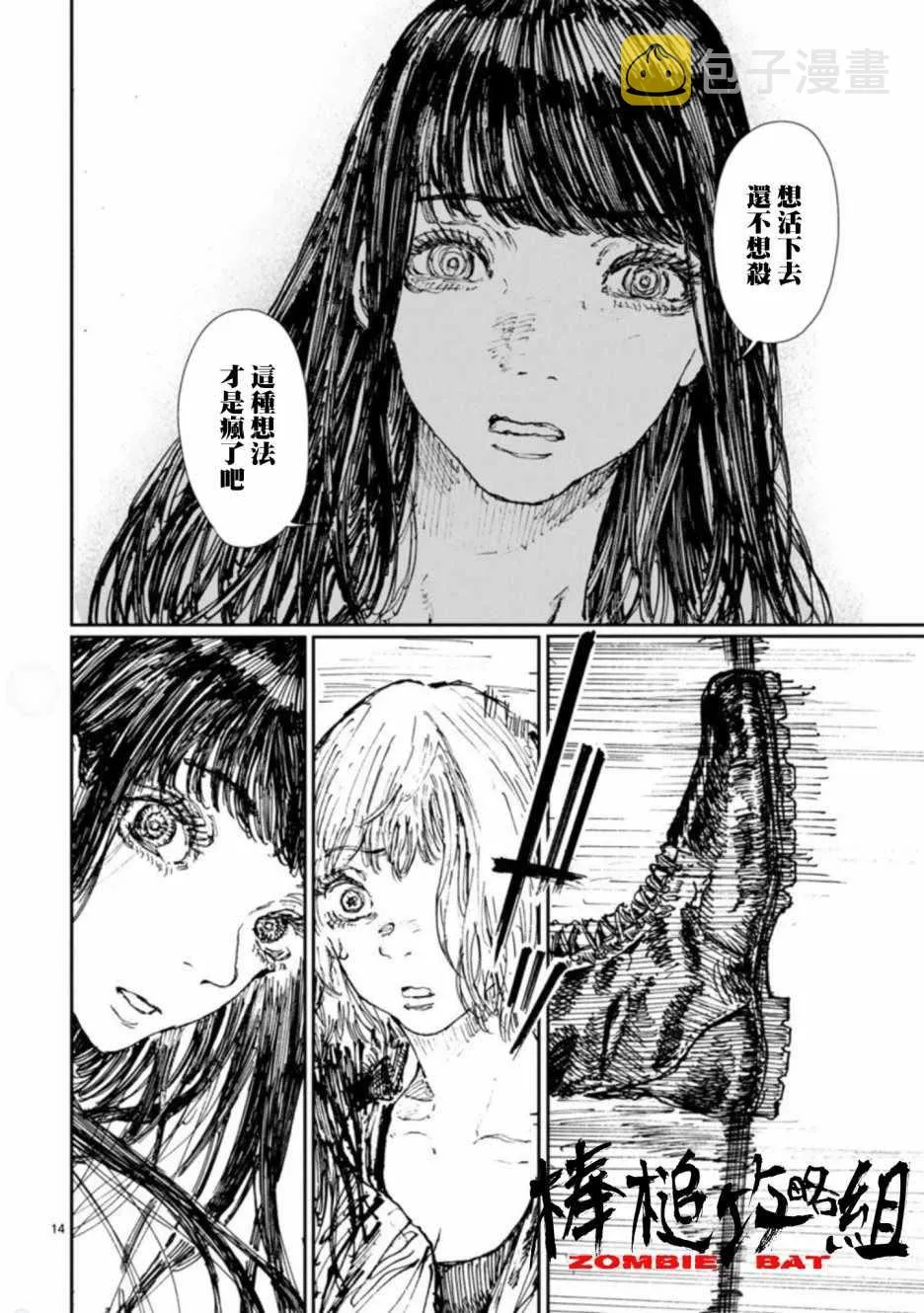 第6话 第16页