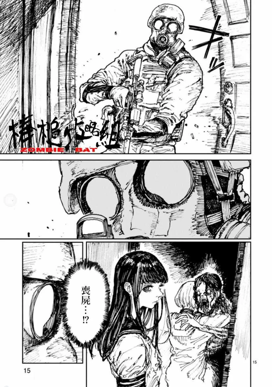 第6话 第17页