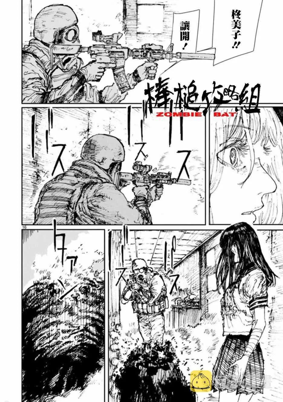第6话 第18页