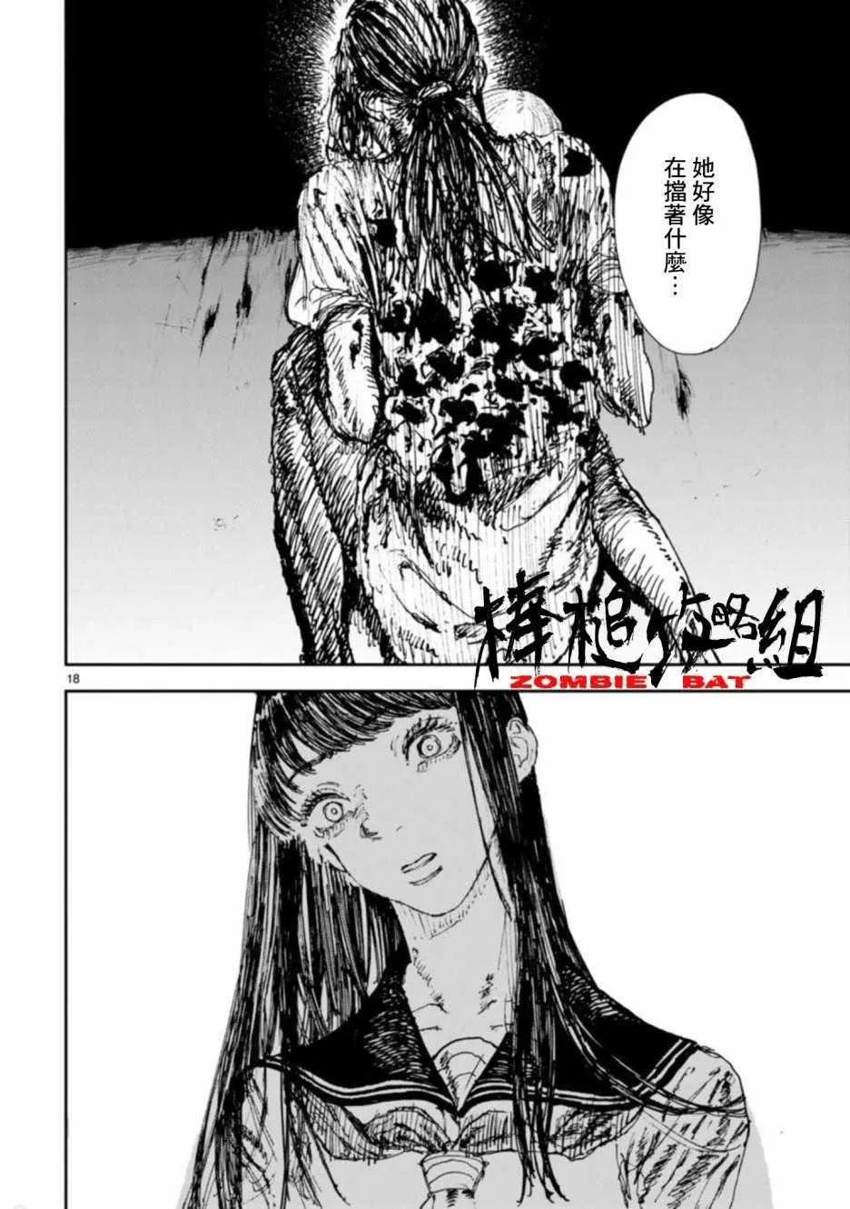 第6话 第20页
