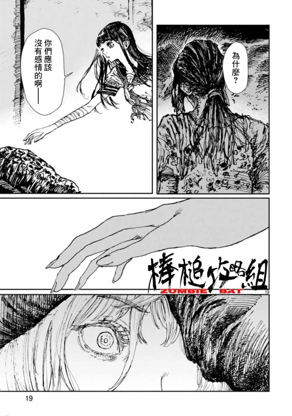 第6话 第21页