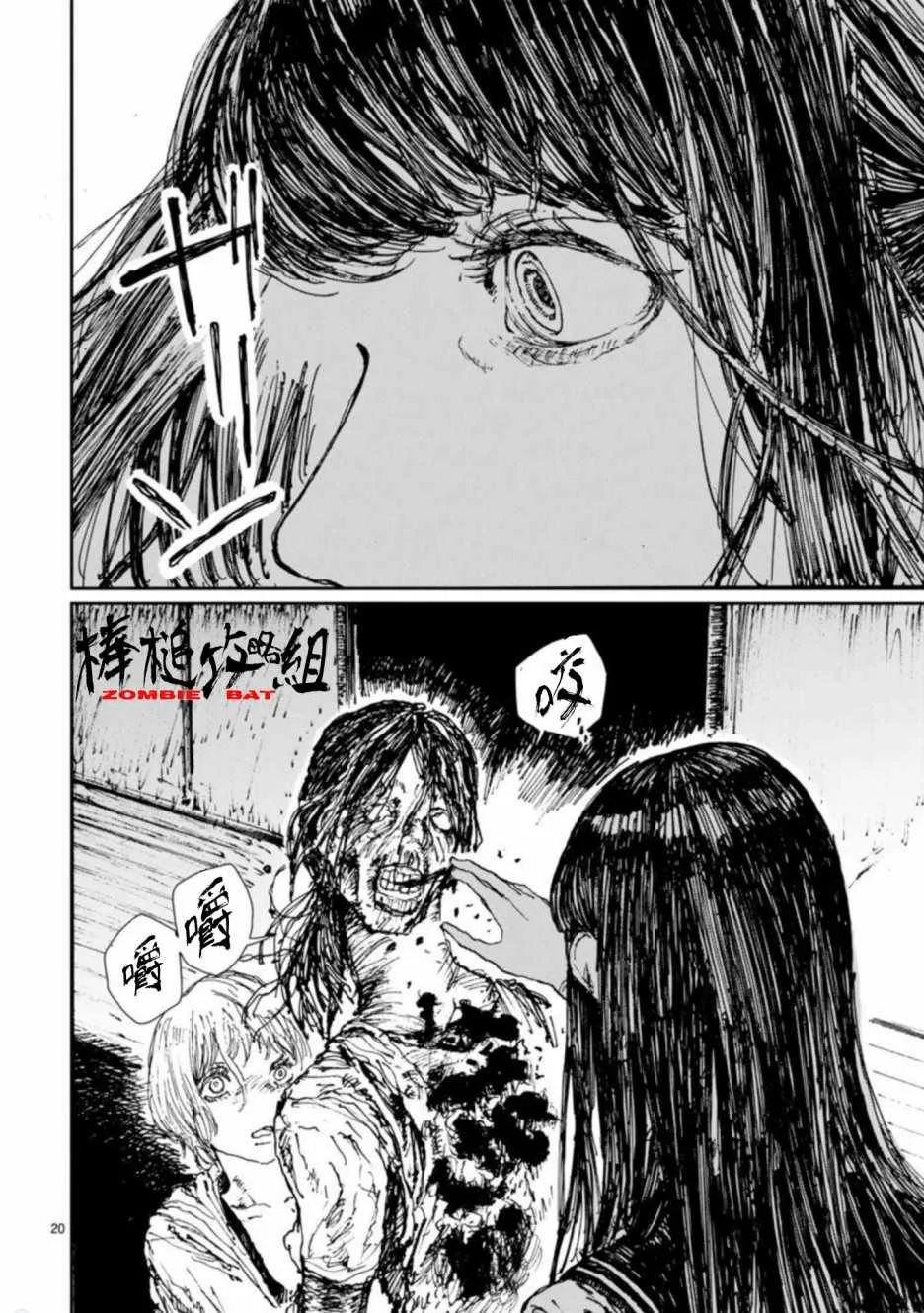 第6话 第22页