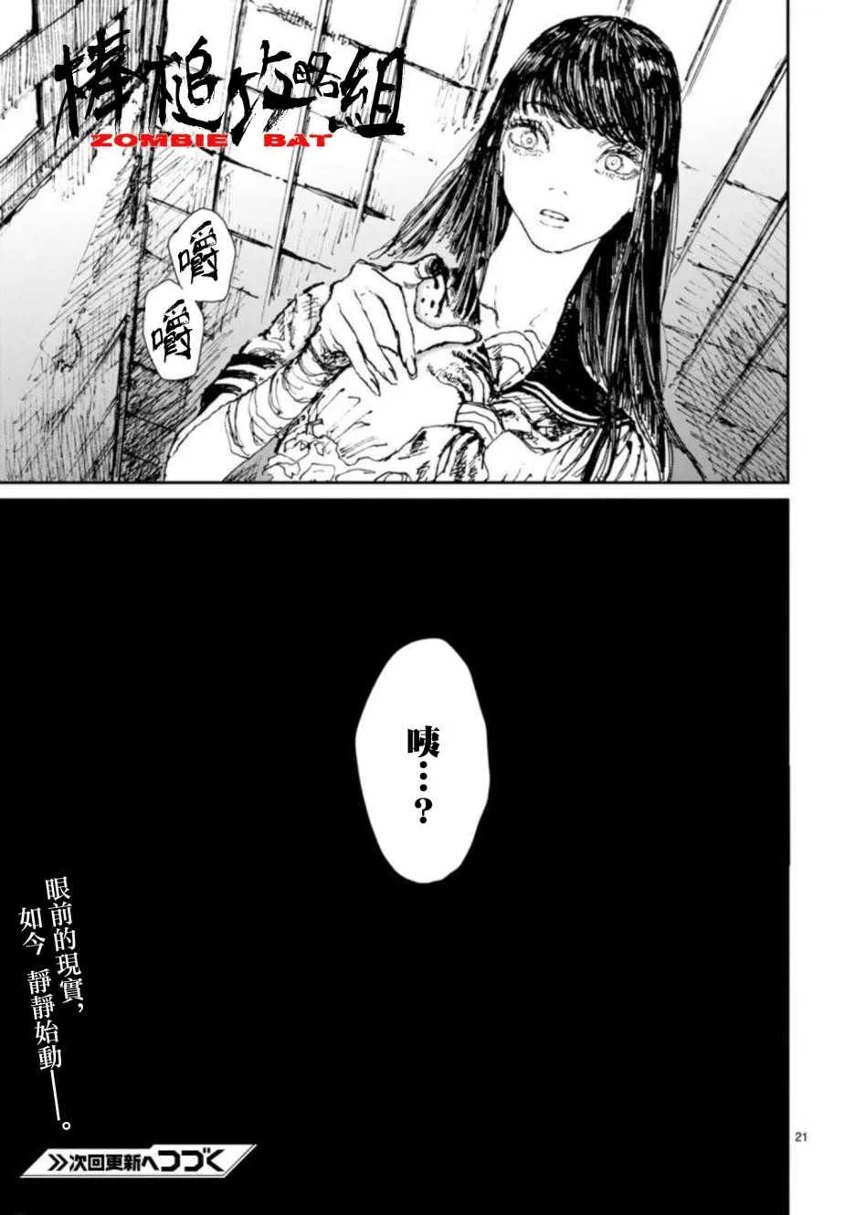 第6话 第23页
