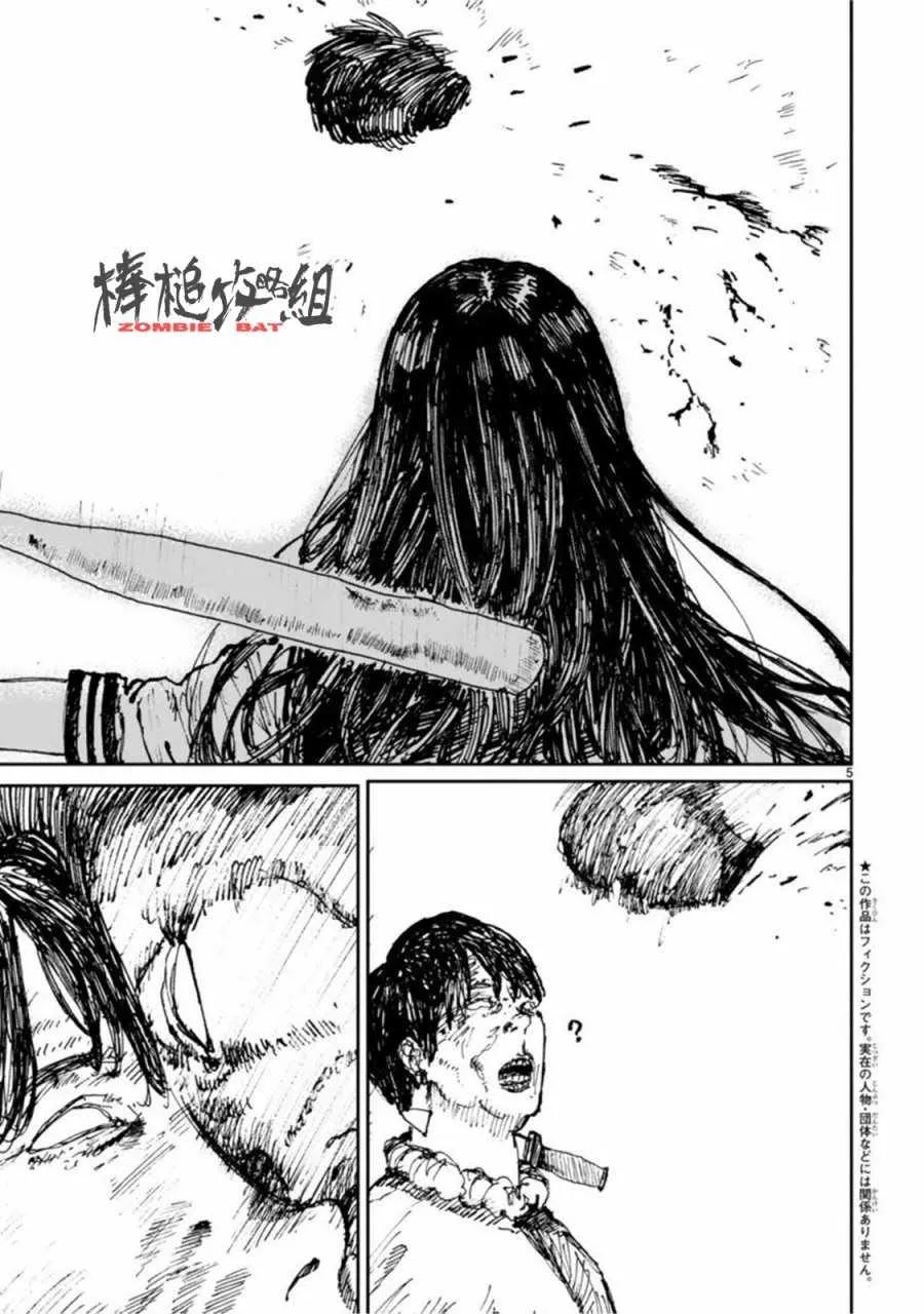 第5话 第7页