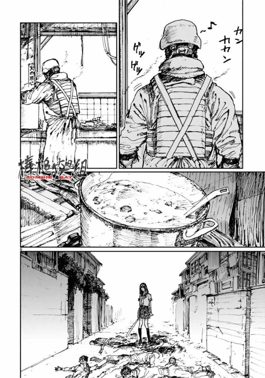 第5话 第8页