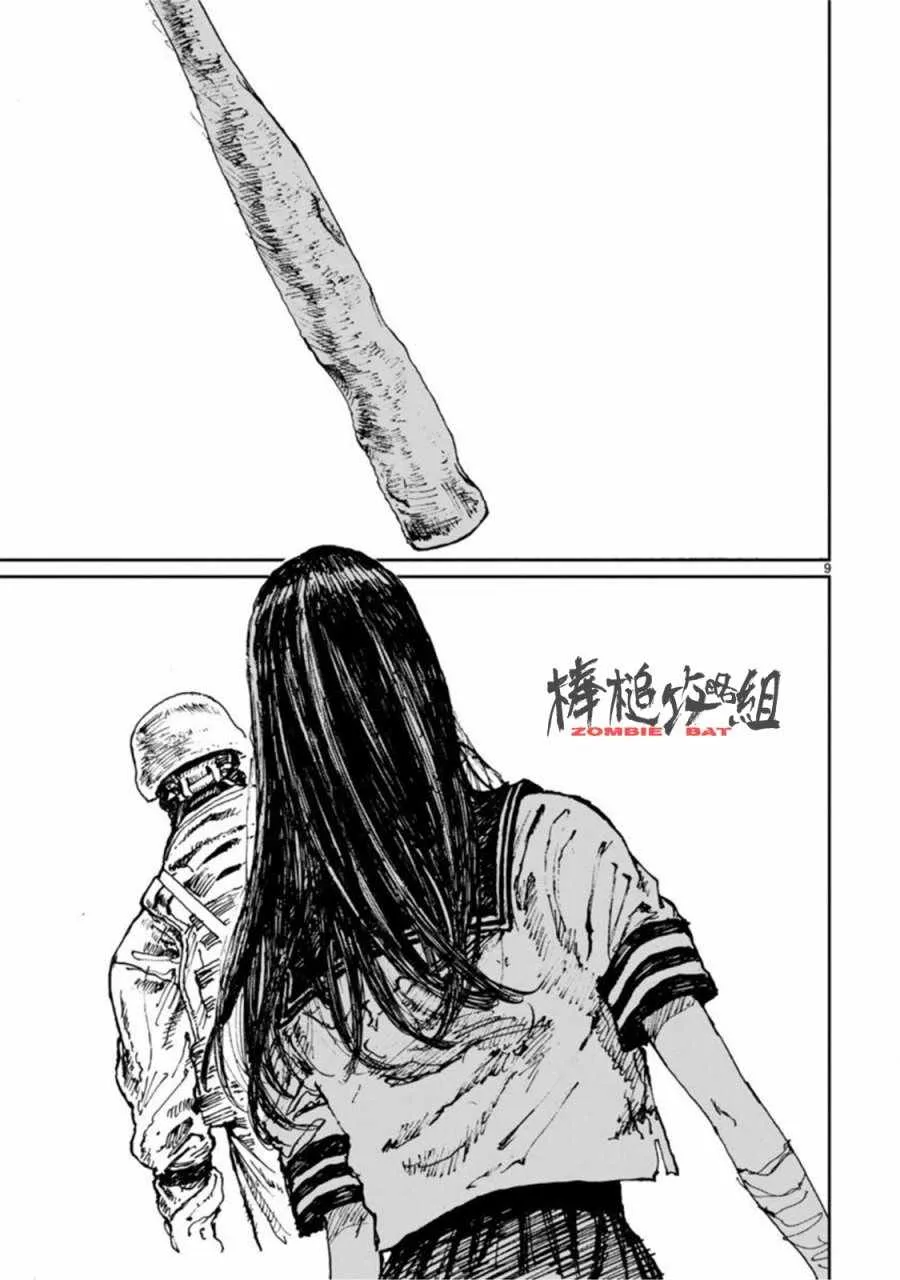 第5话 第11页