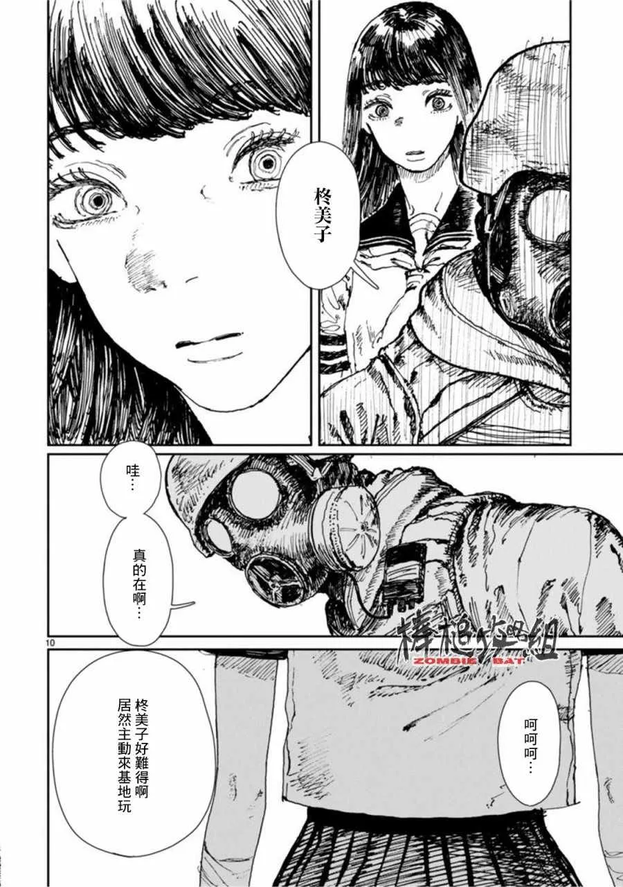 第5话 第12页