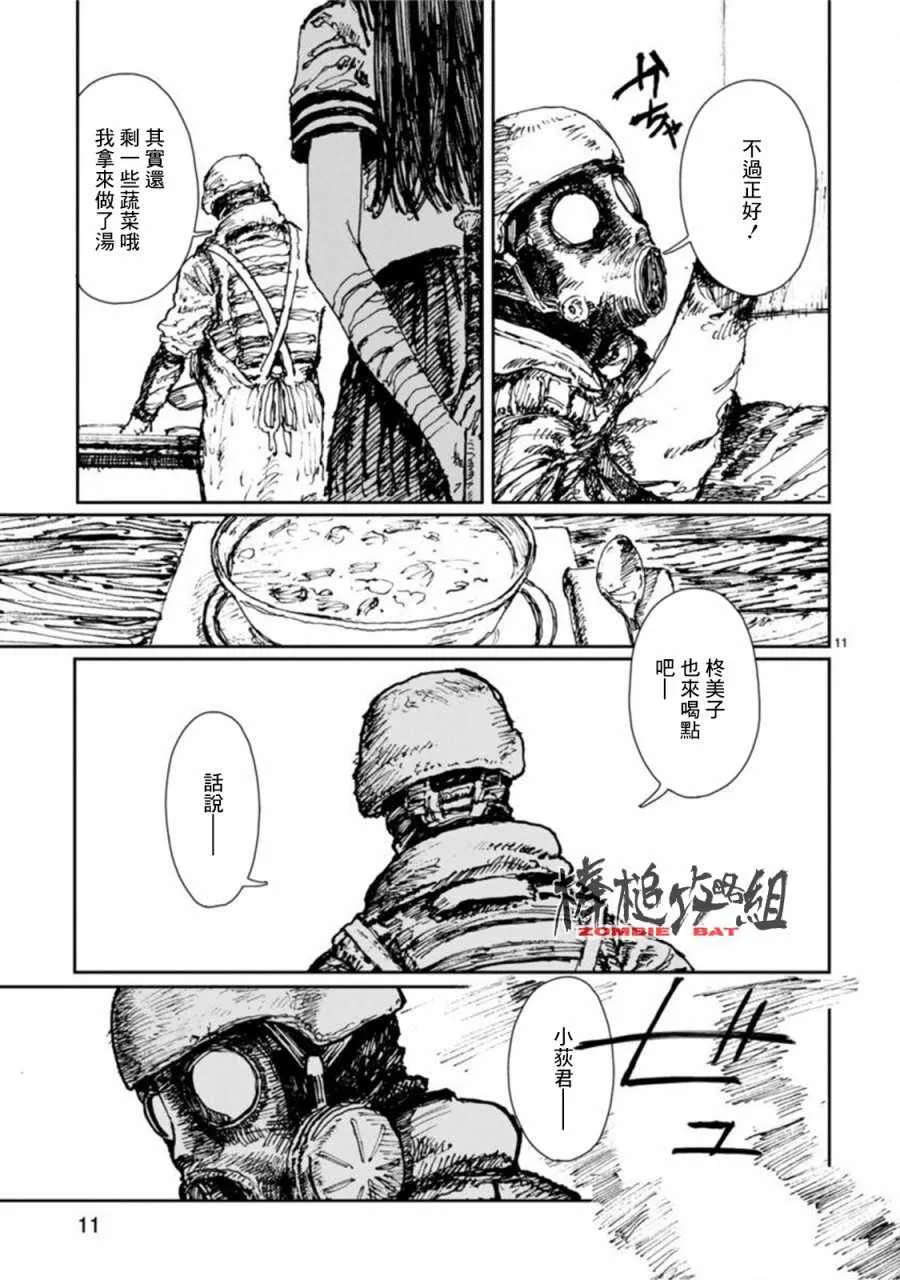第5话 第13页