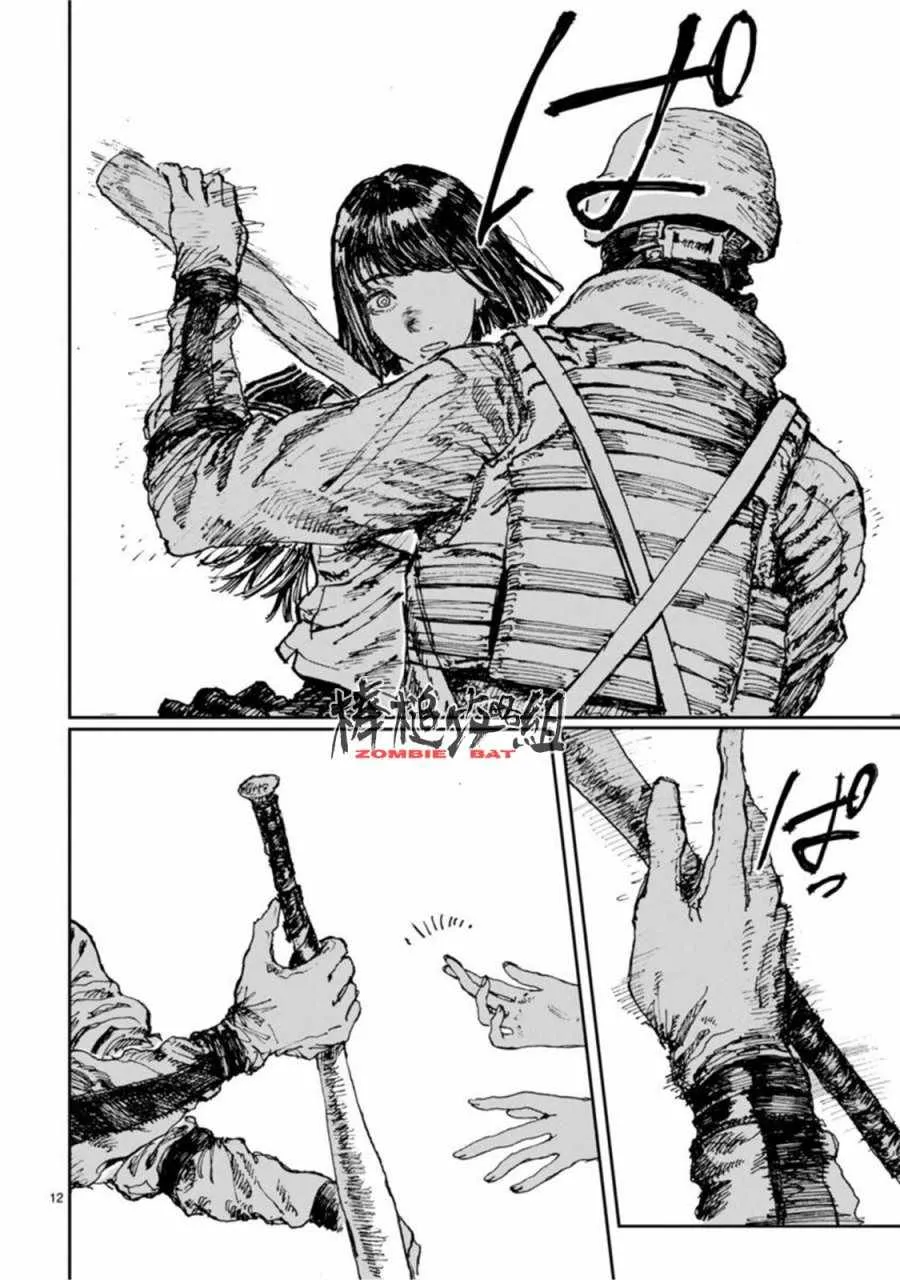 第5话 第14页