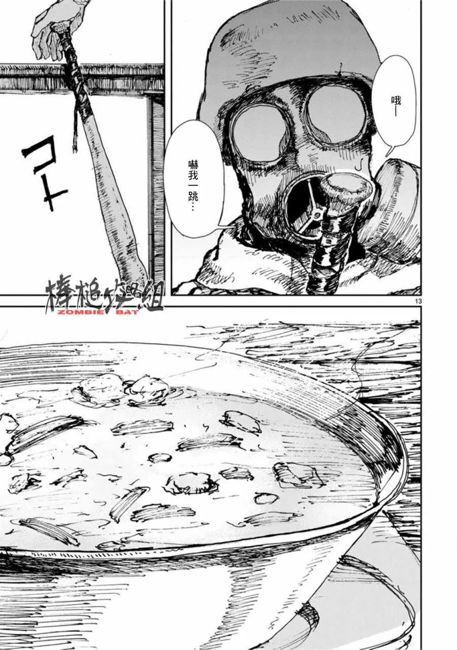 第5话 第15页