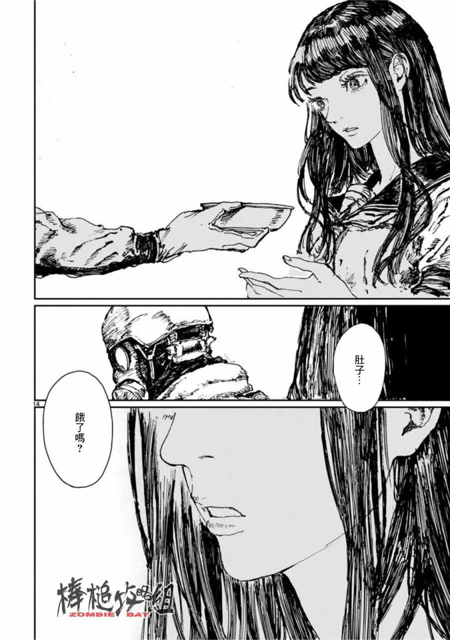 第5话 第16页