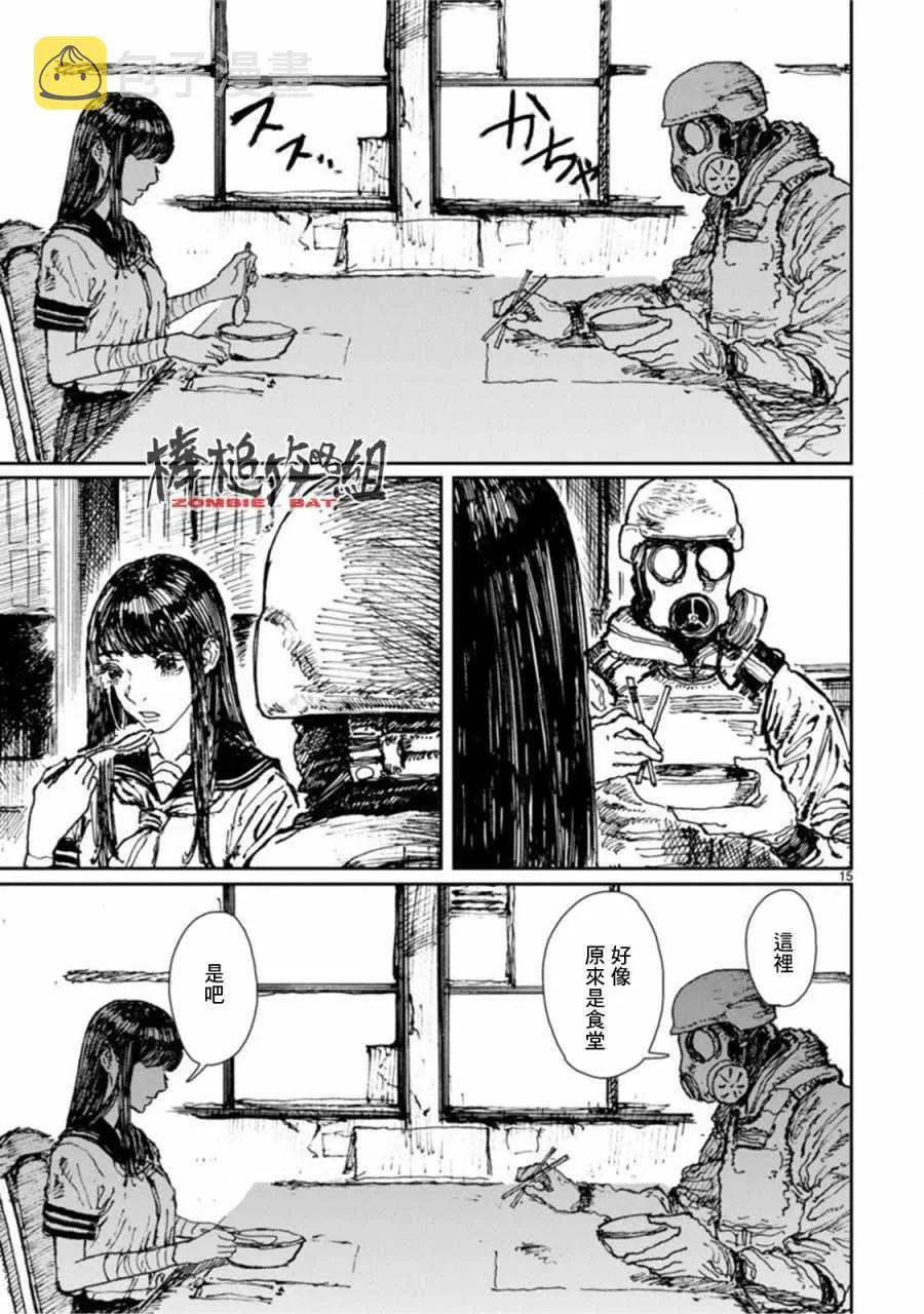 第5话 第17页