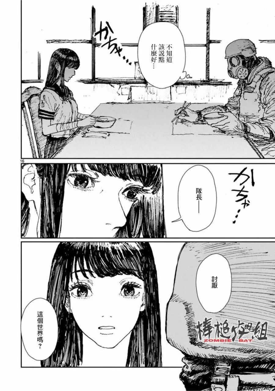 第5话 第18页