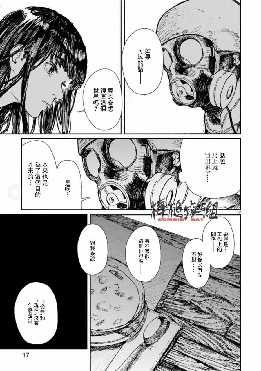 第5话 第19页