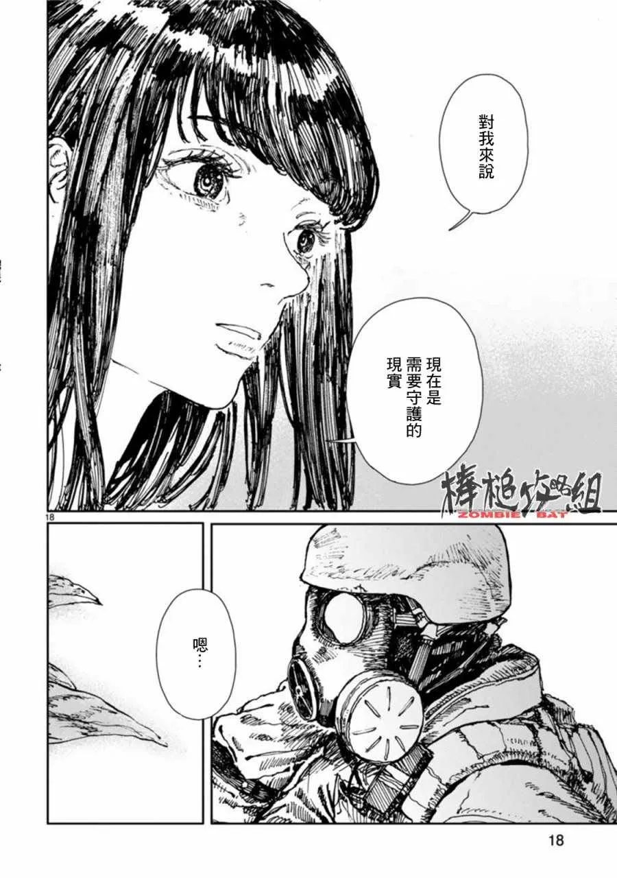 第5话 第20页